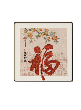 新中式餐厅壁画乔迁新房喜庆挂画