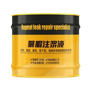 聚脲注浆液防水涂料灌浆料注浆机伸缩缝沉降缝屋顶阳台裂缝堵漏剂