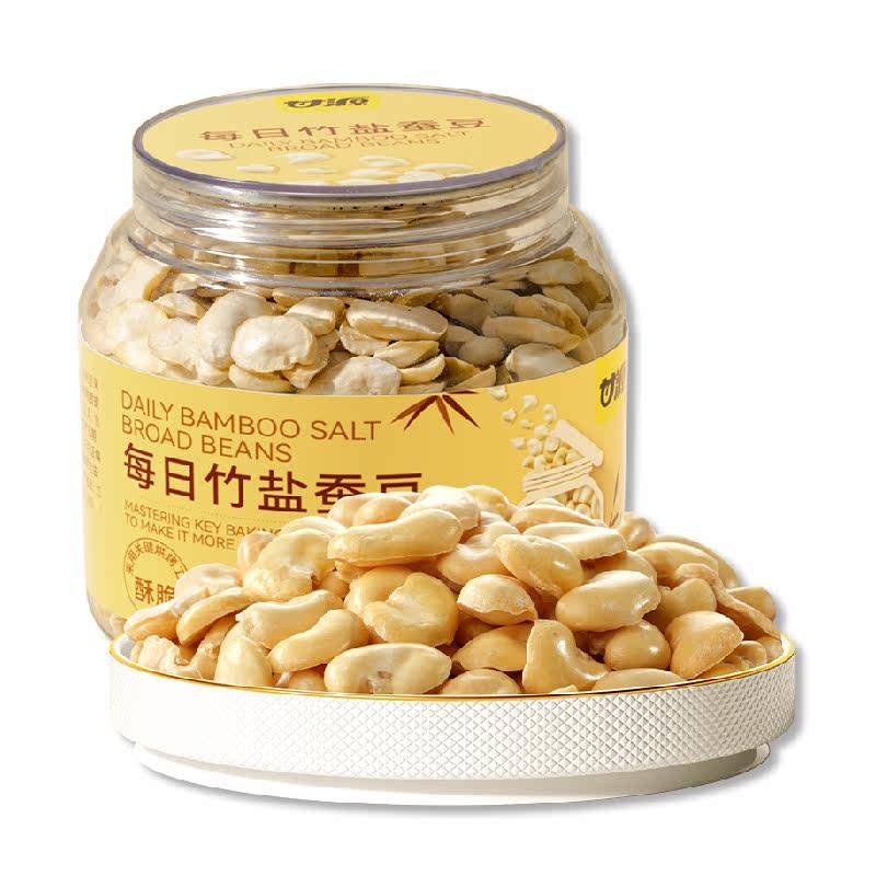 甘源每日低钠竹盐黄蚕豆送礼礼盒无油烘烤低脂原香酥脆宅家追剧解