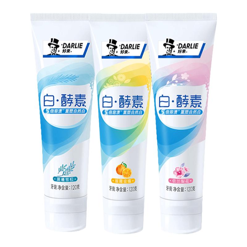 好来亮白去黄牙清新口气牙膏