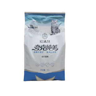 夸克纯美猫粮5kg10斤成猫幼猫流浪猫全阶段蓝猫布偶银渐层通用型