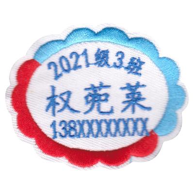 幼儿园刺绣校服贴名字条姓名贴布