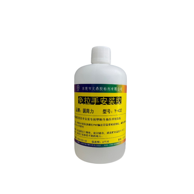 牛角拉手专用PET隐藏扣胶水