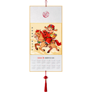 2026年财神爷挂历中长款新年日历挂墙装饰家用客厅书房创意年历中国风马年吉祥装饰挂件入户玄关餐厅过道挂画