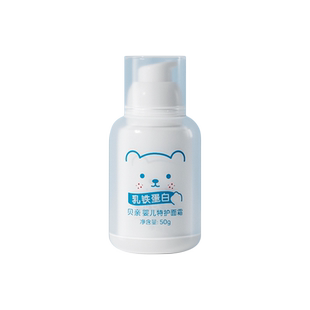 奚梦瑶推荐婴儿特护面霜润肤宝宝乳液面霜保湿贝亲官方旗舰店正品