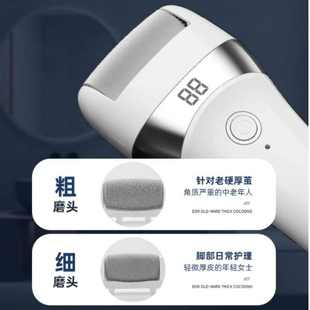 电动磨脚器去死皮老茧修脚神器修足器刮剃脚皮打磨机石强力大功率