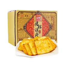 兆辉烤香馍片多口味整箱品粗粮饼干1