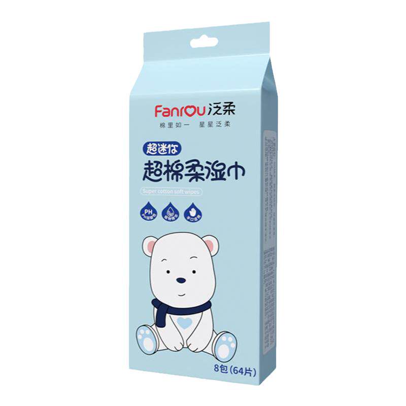 婴儿手口迷你湿巾随身便携式