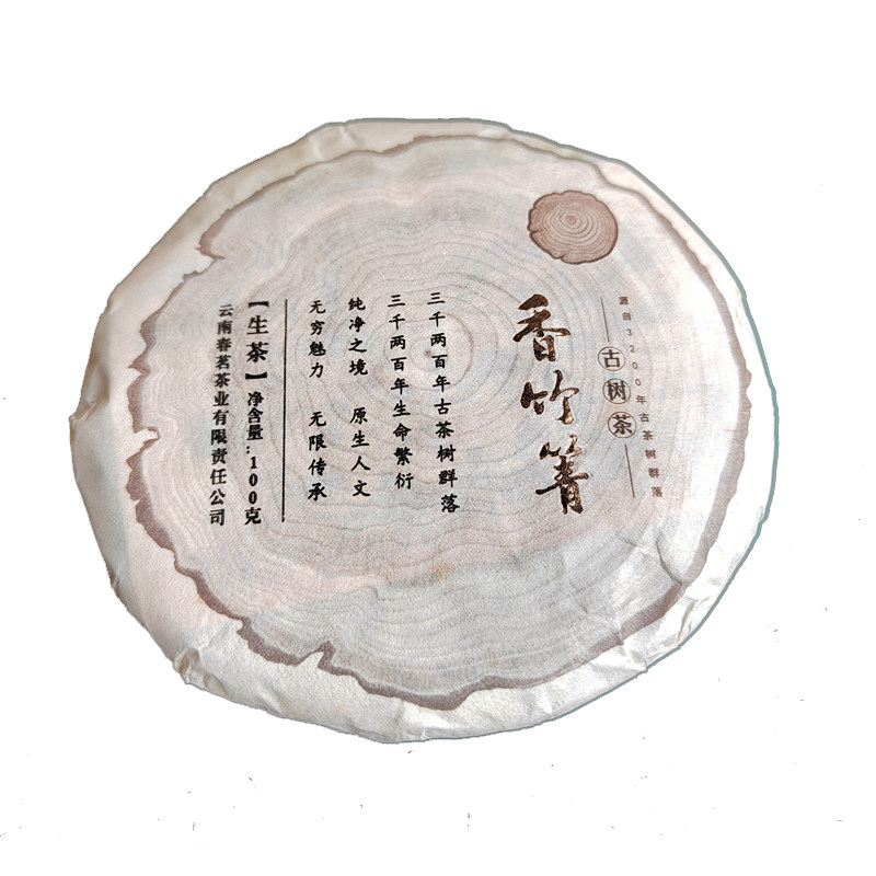 古树茶春明牌生茶云南普洱茶茶叶