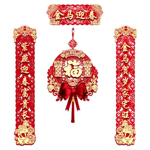 2026新款春节磁吸对联马年春联新年入户门装饰过年大门福字挂件