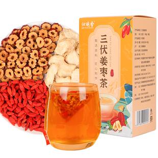 三伏天姜枣茶夏季体寒调理红枣生姜干姜枸杞红茶暖胃养生茶包泡茶