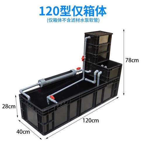 养龟黑色周转箱蛋龟发色大龟缸生态循环带过滤家用乌龟别墅水族箱