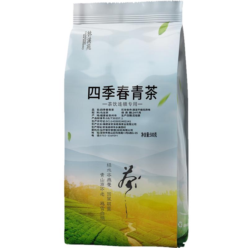 四季春茶奶茶店专用原料水果茶四季青乌龙茶茶包袋装散茶商用茶叶