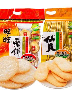 旺旺仙贝雪饼大米饼休闲零食小吃