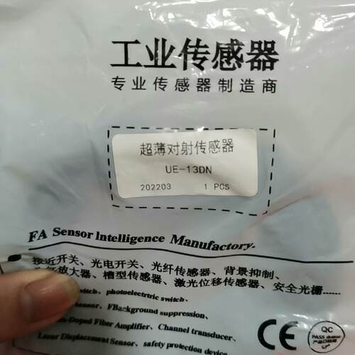 FA工业传感器，超薄对射传感器UE-13DN全新带包装有3套