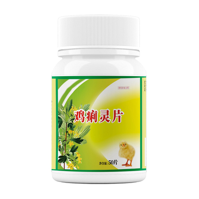 华畜鸡拉稀拉肚子黄白痢套餐