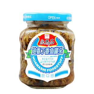 画马石丁香鱼150g瓶装即食开味下饭菜海鲜小鱼仔吉利鱼珍珠虾罐头