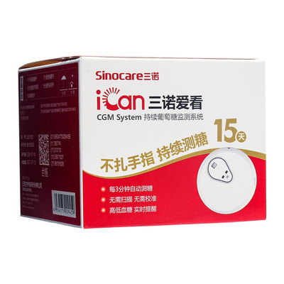 爱看动态血糖仪24小时监测血糖