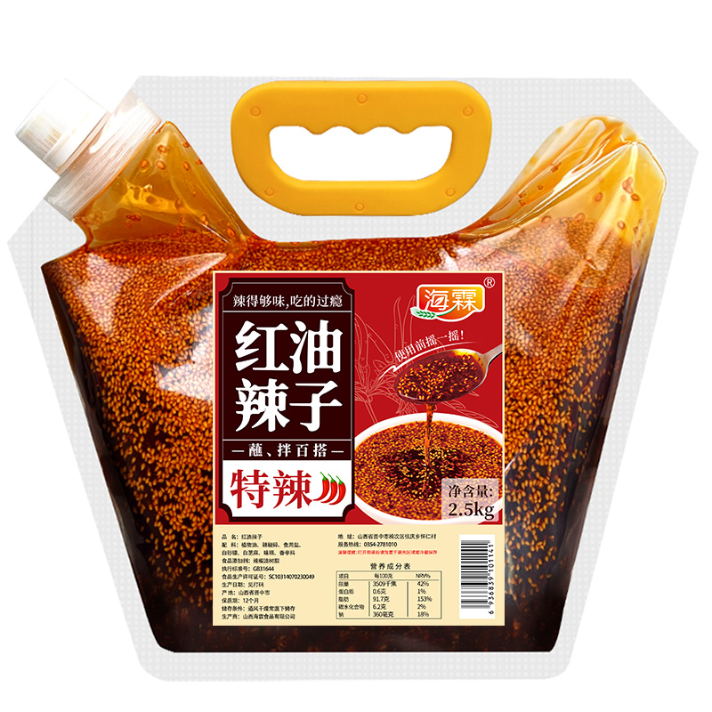 【开店商用】油泼辣子商用5斤装红油辣椒油冒菜麻辣烫火锅调料