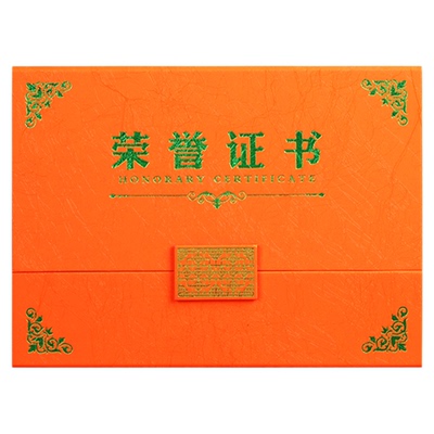 高档荣誉证书横版A4三折奖状