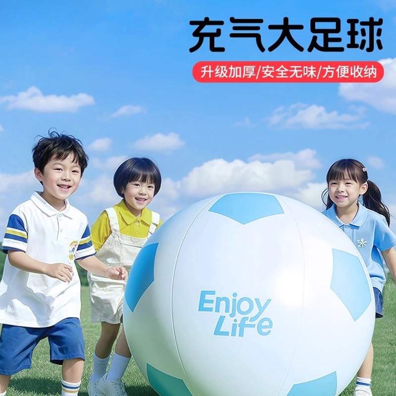 充气大足球户外儿童玩具加厚亲子互动草坪大气球幼儿园专用巨型球