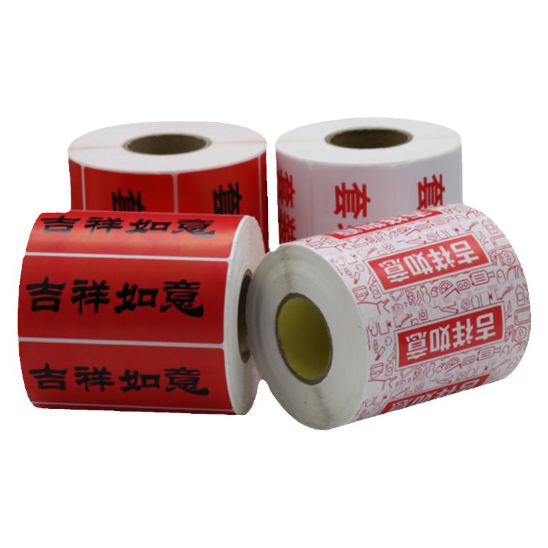 码来乐横版竖版热敏纸防水防油