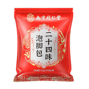 花椒泡脚艾叶生姜减肥瘦肚子去湿气排毒排体内湿寒正品官方旗舰店