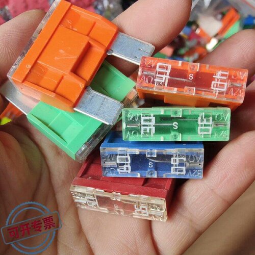 议 价奔驰装进口汽车保险丝30A40A50A60A大号保险丝工业自动可 维