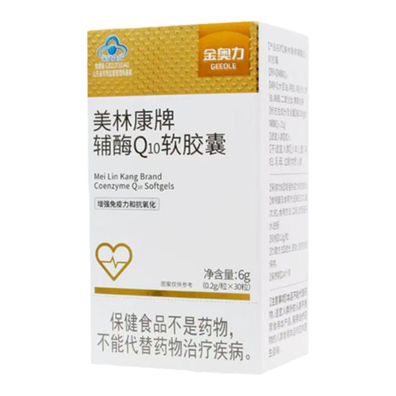 美林康牌辅酶Q10软胶囊高含量