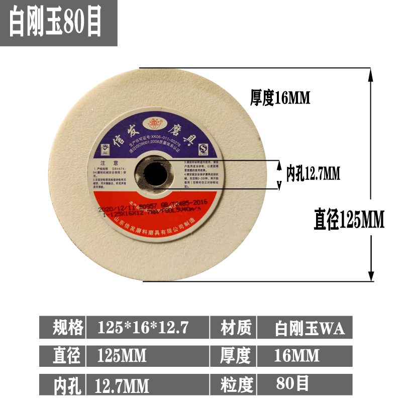 磨刀机砂轮片5寸125白刚玉磨钻头绿碳超细沙轮砂轮机125*16*12.7