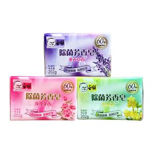 白猫洗衣皂家用肥皂衣物去渍去污皂杀除菌芳香皂202g无磷天然油脂