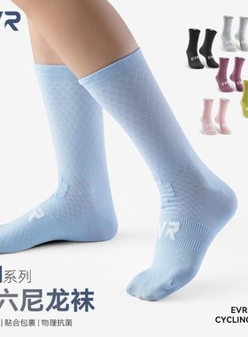 EVR新款春夏骑行袜户外抗菌反光骑行尼龙高5A双骑行弹6袜
