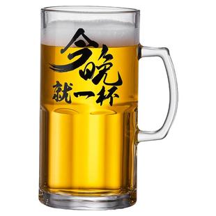 啤酒杯大容量网红1000毫升带把加厚扎啤杯创意文案玻璃杯超大酒杯