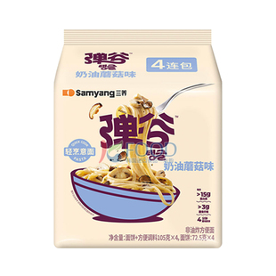 韩国三养火鸡面弹谷奶油蘑菇番茄蒜香橄榄味新意面方便面泡面拌面