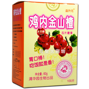买1送1清华园益升元鸡内金山楂咀嚼片喜食片儿童青少年消食不挑食