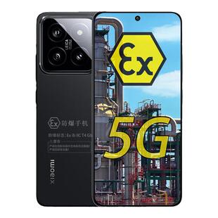 小米14 5G手机 骁龙8Gen3旗舰 定制防爆手机 化工厂医药EX工业天然气石油库专用 钛金属防爆定制版(带证书)