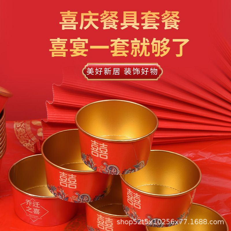 一次性碗结婚喜庆纸杯筷子餐具套装金箔家用喜事酒席加厚婚宴优惠