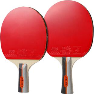 乒乓球拍双鱼三星5星6星级初学者训练比赛成人直横拍双面反胶单拍