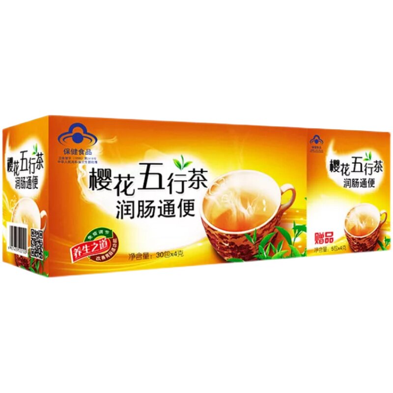 三盒共120袋 樱花五行茶常润茶肠清茶通秘茶肠润茶方便清理肠道