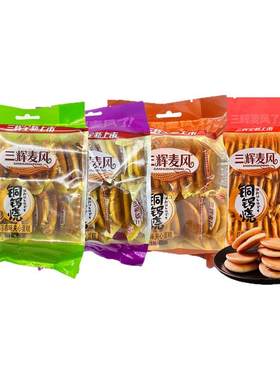 铜锣烧140g整袋营业早餐糕点心