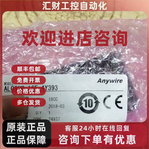 议价日本三菱AnyWire通讯模块 奈良 AL09PB-16F-4Y393 18CC