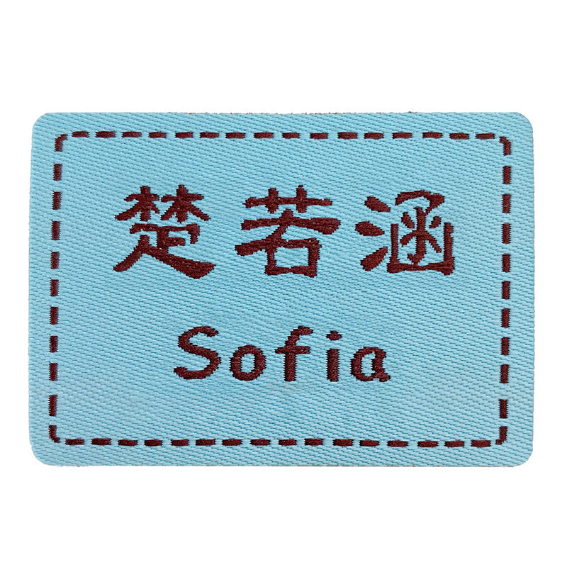 儿童刺绣名字贴幼儿园宝宝入园姓名贴免缝防水校服可熨烫衣服标签