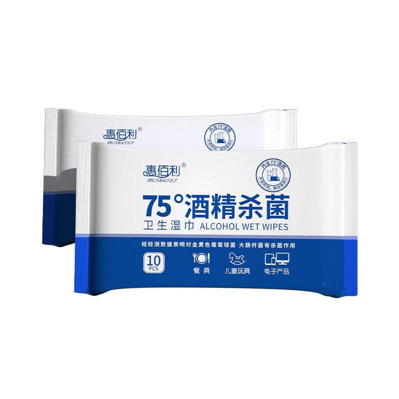 酒精75度湿巾便携小包杀菌除菌