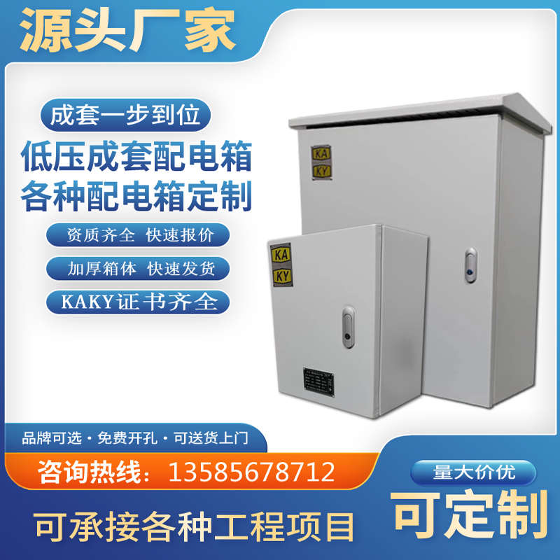 矿用不锈钢配电箱矿安证一般型低压开关柜KA矿井变频控制启动柜KY