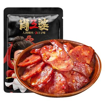 肖三婆五花腊肉大礼包麻辣香肠