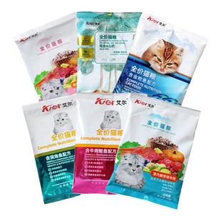 派派猫粮试吃装成猫幼猫体验装小样流浪猫方便携试用迷你随身