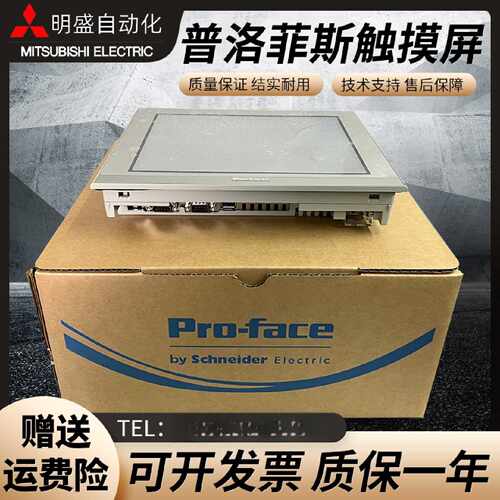 议价普洛菲斯触摸屏PFXSP5700TPD/SP5B10/5600TPD/5600WAD/SP5500