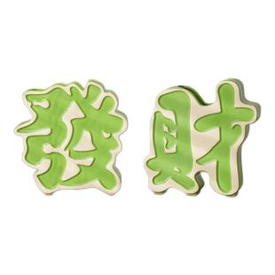 趣味麻将發财陶瓷花瓶桌面摆件创意家居装饰品高级感客厅摆件