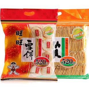 旺旺雪饼仙贝零食520g大礼包大米饼干膨化儿童解馋童年休闲小零食