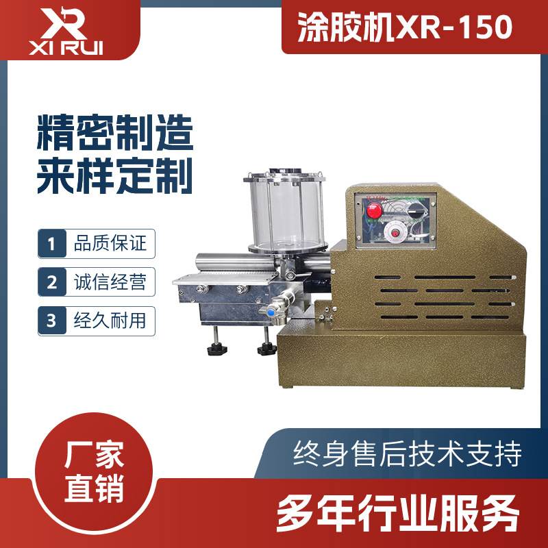 黄胶过胶机沿边鞋厂皮革上胶机台式免清洗滚轮上胶智能高效